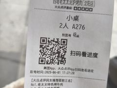 -西塔老太太泥炉烤肉(沈阳店)