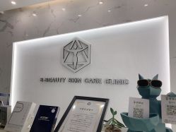 -B-BEAUTY童颜皮肤管理中心