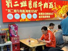 -刘二姐襄阳牛肉面(鸟巢店)