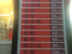 -汕头八里香牛肉店(人民南店)