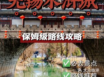 无锡水浒城攻略｜️附详细路线图