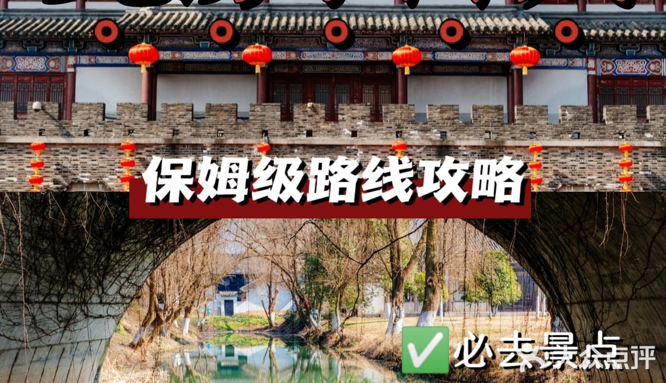 📍无锡水浒城攻略｜✔️附详细路线图