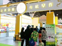 -东浩兰生上海世博展览馆