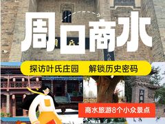 -叶氏庄园