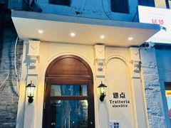-沏点Trattoria意大利餐厅(新街口店)