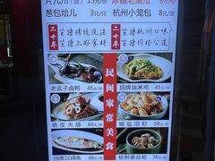 -百家鲜·杭帮菜