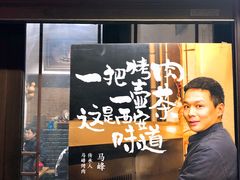 -清真·马峰烤肉(小学习北巷店)