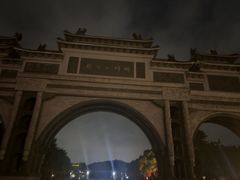 -顺峰山公园