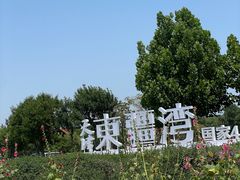 -天津东疆湾沙滩景区