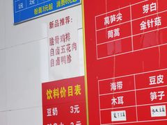 -吴记麻辣烫(曙光中路店)