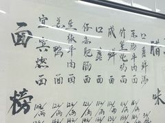 -万三面馆(青龙正街太古里店)