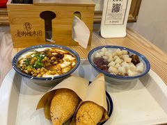-正南齐北·老街糯米团(洪崖洞店)