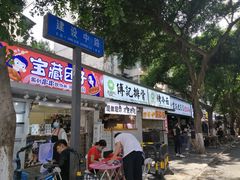 门面-WONDER ICE 萬得冰田(建設路总店)