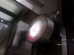 -义顺牛奶公司(庇利金街店)