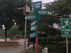 -太阳宫公园