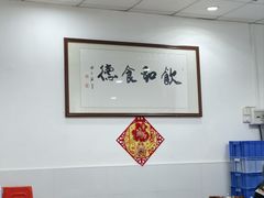 -成惠食府(赤岗店)