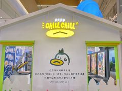 -天河领展广场