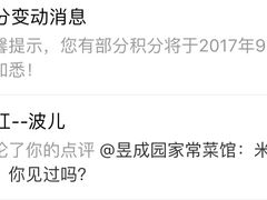 -昱成园家常菜馆(利民道店)
