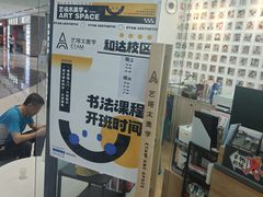 -艺塔木美学教育(和达校区)