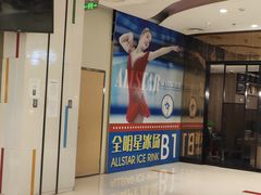 -全明星滑冰俱乐部(天津远洋店)