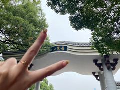 -岳麓山风景名胜区