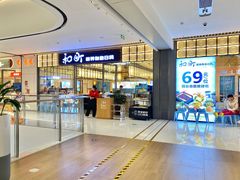 -和町回转自助日料(华山环宇城店)