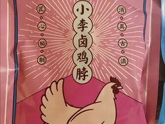 -小李烧鸡(西北角总店)