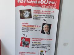 -上海仁爱医院口腔科 · 种植