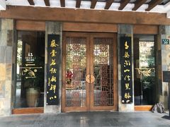 -青藤茶馆(南山路店)