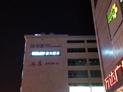 -民生百货(五路口店)