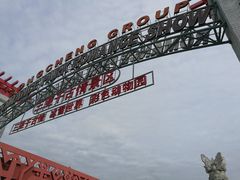 -三亚千古情景区游客中心-接待中心