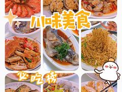 -四川小胡子海鲜(丁村万人海鲜广场店)