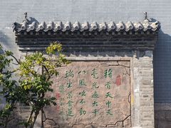 -湛山寺