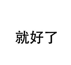 -红馆·发喆院