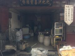 门面-杨顺宝喜洲粑粑