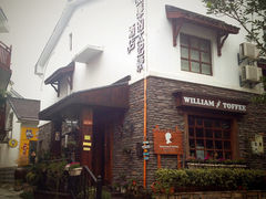 -威廉的太妃糖酒店(杭州西湖青芝坞店)