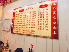 -鹍记特色牛杂面