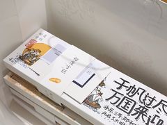 -阮大兴糕团(杭州西湖银泰百货店)