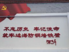 -大长山岛-守岛建岛纪念公园