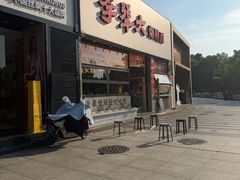 -李犟大爆鳝面·手工蟹黄包(湖滨西湖店)