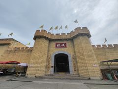 -优之名鹅城