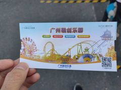 -广州融创文旅城