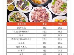 -新榕记滨江壹號