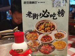 -老街鱼嘴巴(坡子街老店)