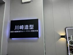 -NY漂发染发主打
