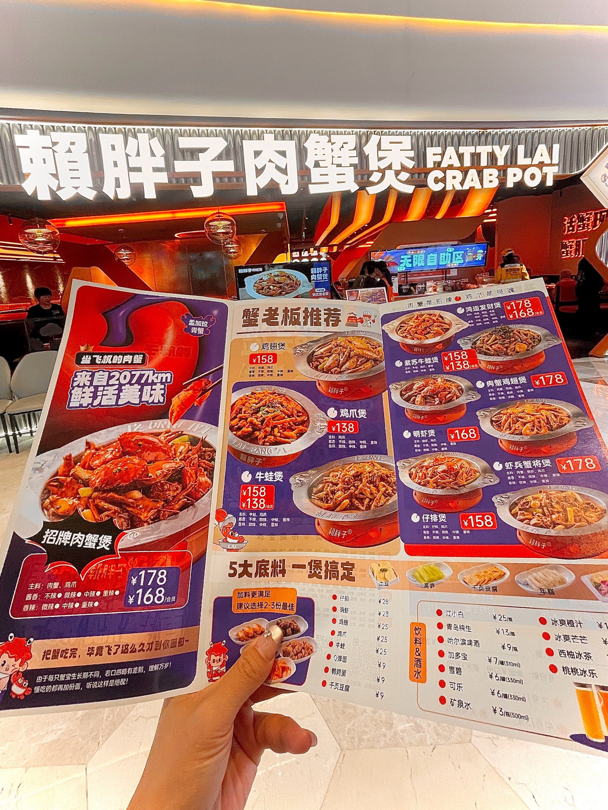 六刷了❗️赖胖子肉蟹煲