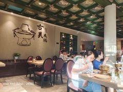 大堂-古关火锅店(古北水镇景区店)