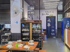 -锅房破店暴走牛骨火锅(世纪城店)