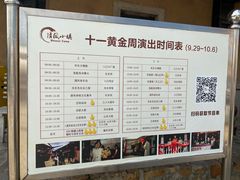 -清风小镇闯关东影视基地