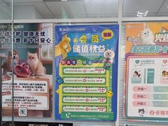 -瑞派长江宠物医院·猫科·外科·24小时夜护(谊城公寓分院)